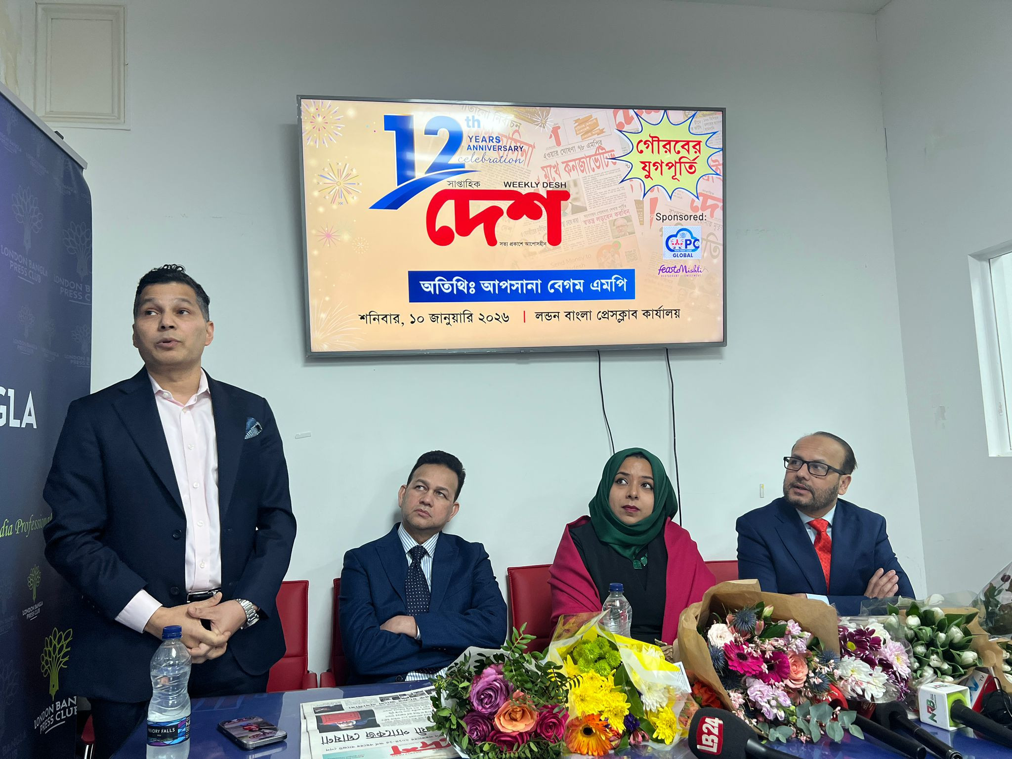 আনন্দঘন পরিবেশে সাপ্তাহিক দেশ পত্রিকার এক যুগ পূর্তি অনুষ্ঠা...